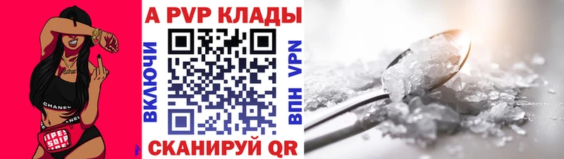 A PVP кристаллы  закладки  сайты даркнета телеграм  Межгорье 