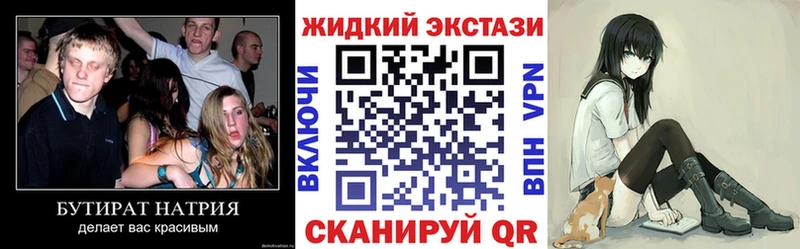 БУТИРАТ жидкий экстази  Межгорье 