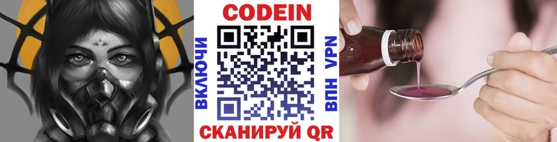 Кодеиновый сироп Lean Purple Drank Межгорье