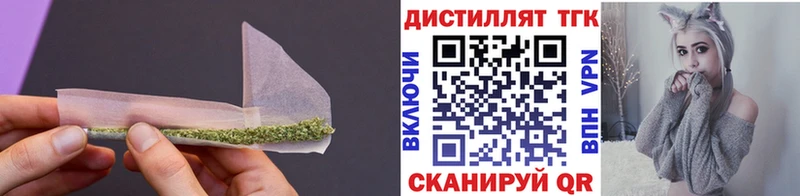 Дистиллят ТГК вейп  как найти закладки  дарк нет какой сайт  Межгорье 